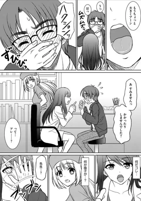 Jikan o Tomete Ikinari Tanetsuke Hassha Museigen Haramase Tengoku