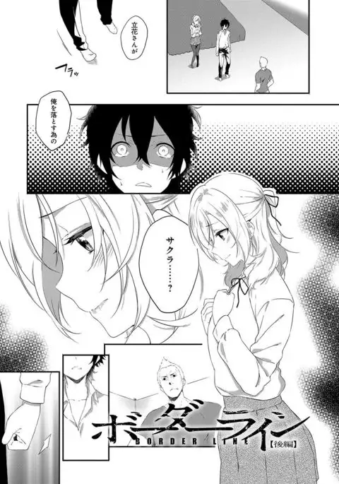 Junai Practice - The Practice Of Charming Love