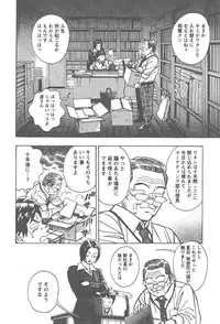 [Tomizawa Jun] Amakuchi Knight 02