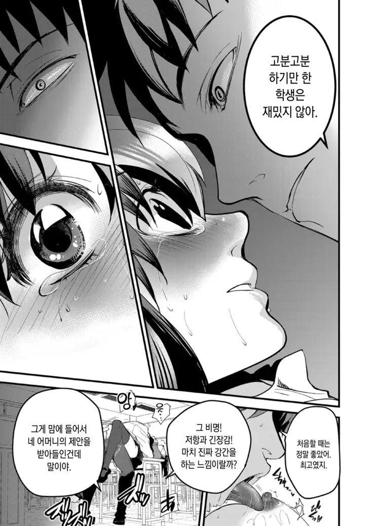 Kirio to Hinao ~Kaerarete Iku Boku no Kataware~