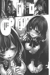 [Miyahara Ayumu] Syoujo Meguri | 少女輪迴 [Chinese]