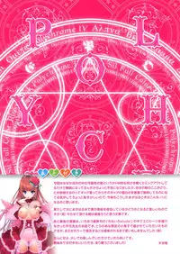 (C83) [Kiya Shii] Polychrome IV