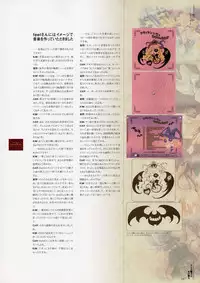 [CARNELIAN] Yami to Boushi to Hon no Tabibito Visual Fanbook