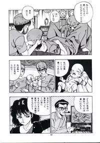 [Makura Maina] Anoko ga Dokin-chan