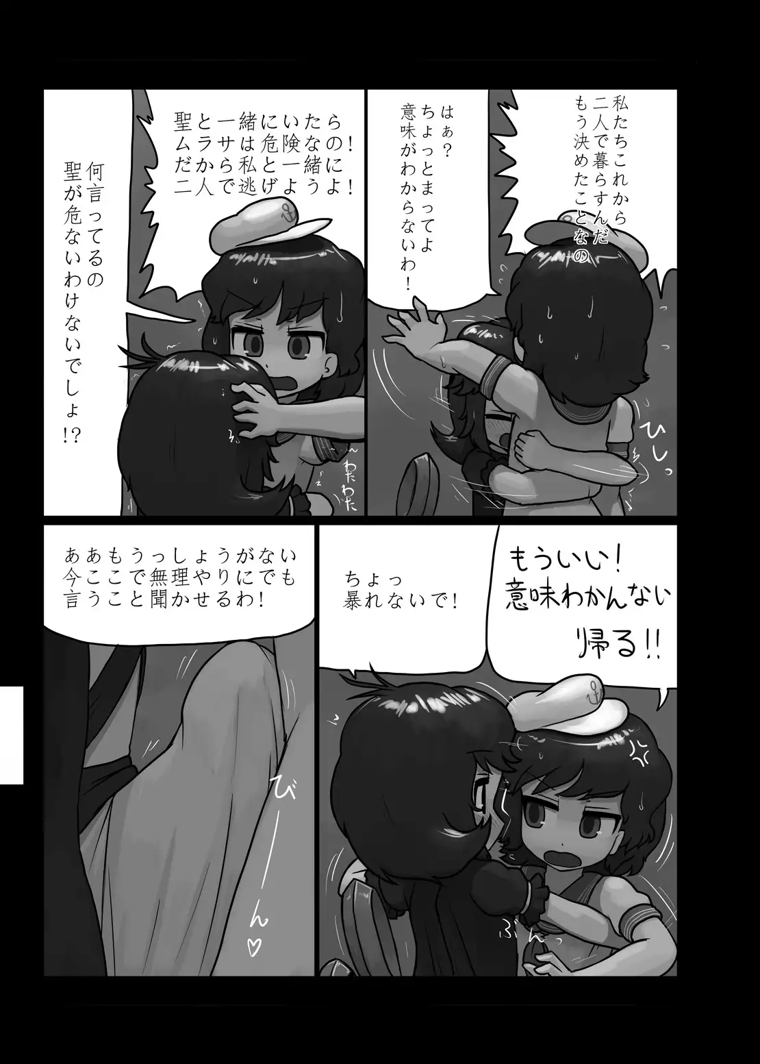 Ninniku Batake Shuukakusai Kinoe