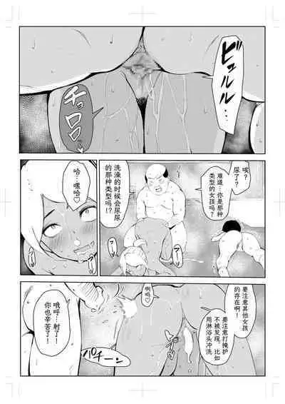 40-sai no Mahoutsukai 4