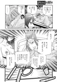 COMIC RiN 2005-03 Vol. 3