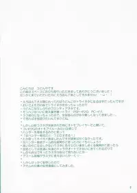 (C76) [UDON-YA (Kizuki Aruchu, ZAN)] Udonko Vol. 6 (Monster Hunter)