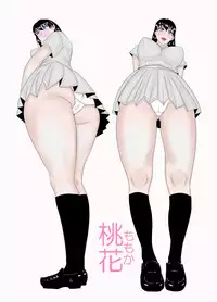 [Binatsu] yakusoku no hana