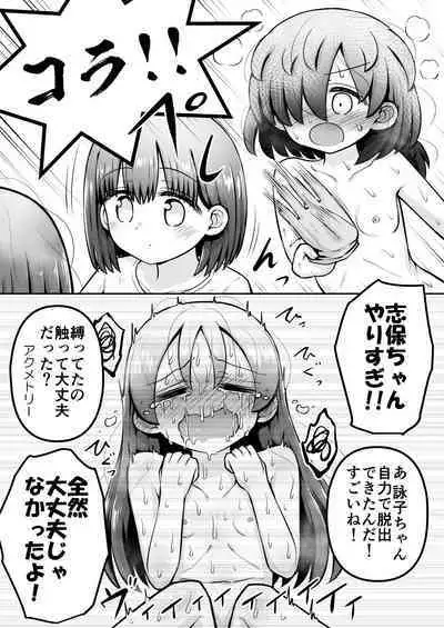 Kyouikuteki Oni Ikase!!!!