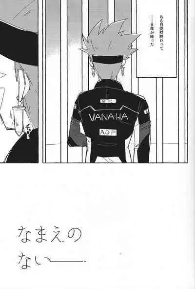 [Fieldworks, (Mokata)] Nemae no nai__ (Yu-Gi-Oh! 5D's)