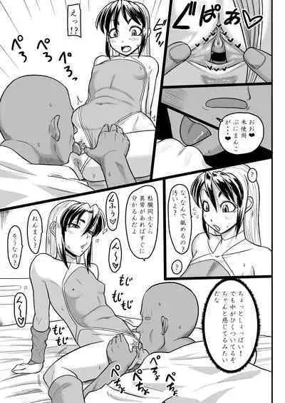 Ikushiora karada kensa-roku