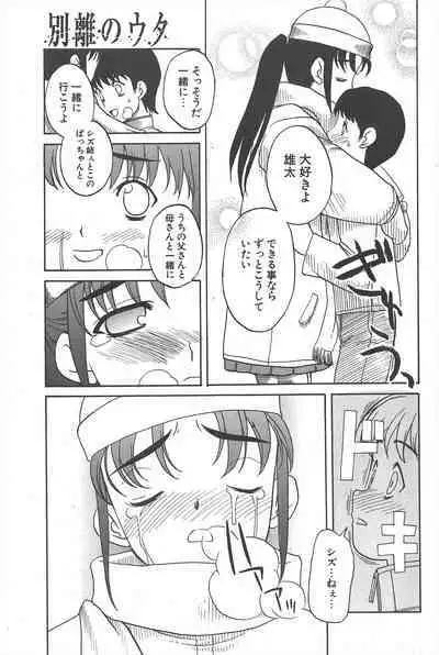 Comic Potpourri Club 2005-03