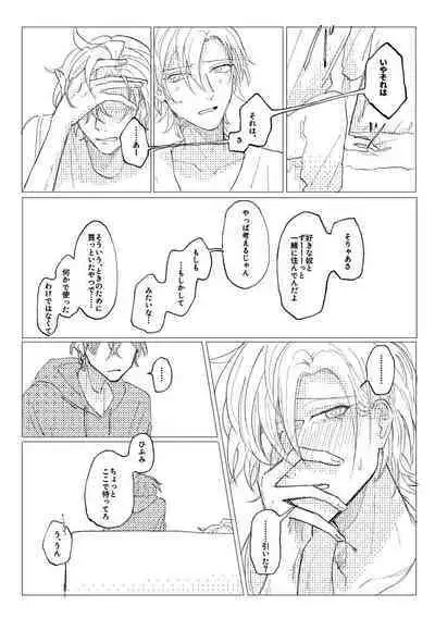 Konkon dondon nochi ni ai