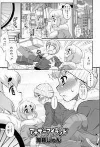 Koushoku Shounen Vol. 03