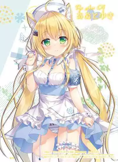 Dengeki Moeoh 2023-12