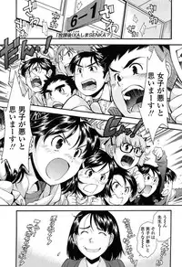 [Ryoumoto Hatsumi] Kite! Mite! Ijitte!