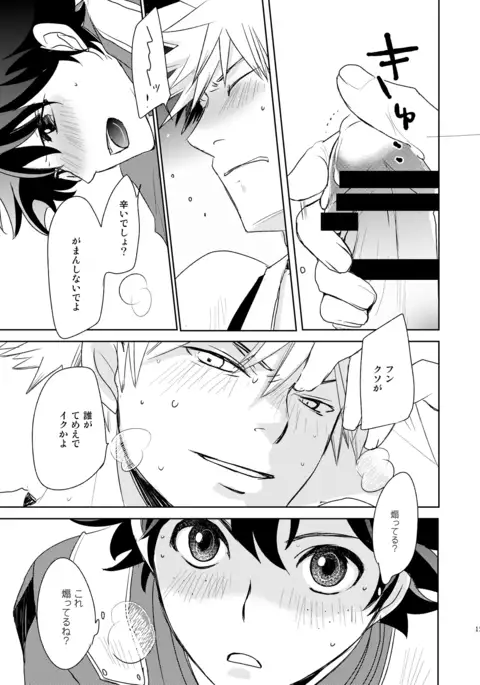 Ikitoshi Ikeru Mono Iki Odori Ikidore