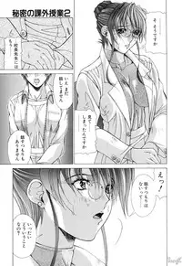 [Aki Matsuri] Cosplay de GO!