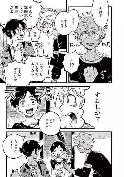 Harukaze no Etranger