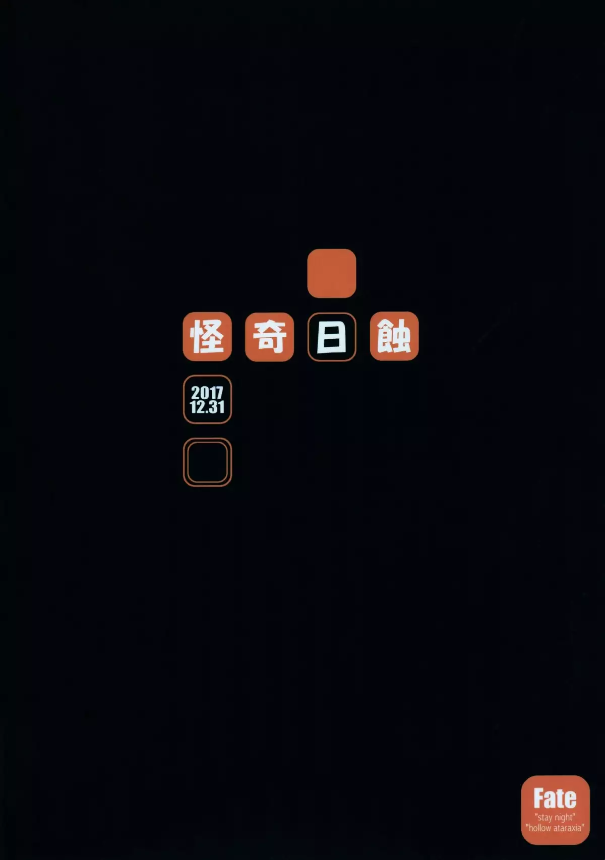 R.O.D 12 -Rider or Die-