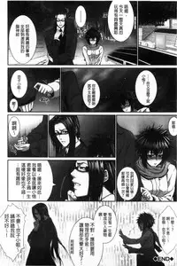 [Zucchini] Boku wa Kanojo no Marmot! [Chinese]