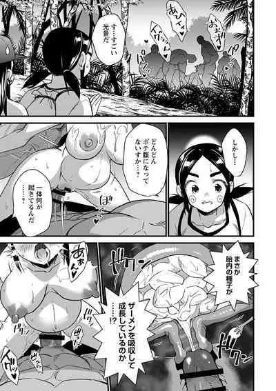 Nikurin mesu ochi akume jigoku