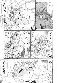 [Anthology] Kyoudai Renka 3