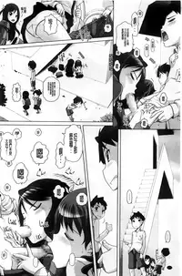 [Low] Chi Bitch Bitch [Chinese] [BOJJ掃圖]