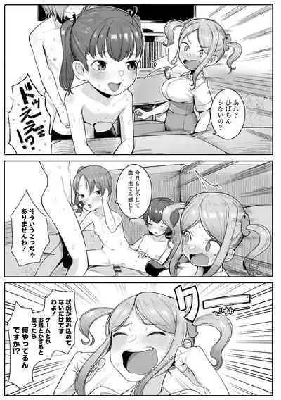 Dekireba Shiranaide ite Hoshii Koto