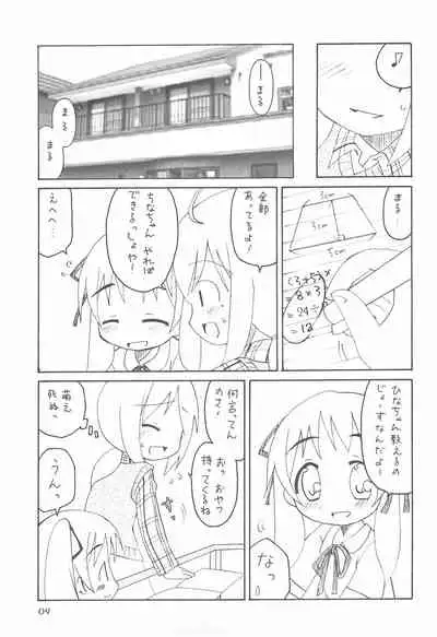 Oyasuminasai no Sono Ato ni.