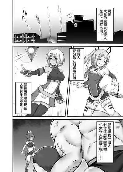 Kakyu maho shojo no sadame