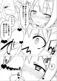 (C84) [Vpan's EXTASY (Satou Kuuki)] Shoukan Jiko (Kari) (Shinrabansho)