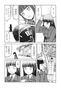 (C84) [Waku Waku Doubutsuen (Tennouji Kitsune)] blue snow blue～scene.15～