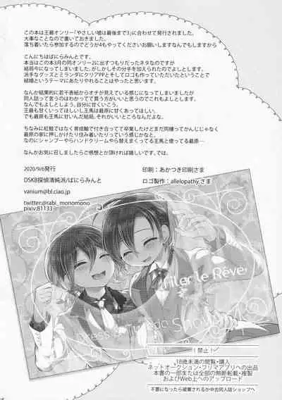 Ore-tachi Kekkon Shite Imasen!