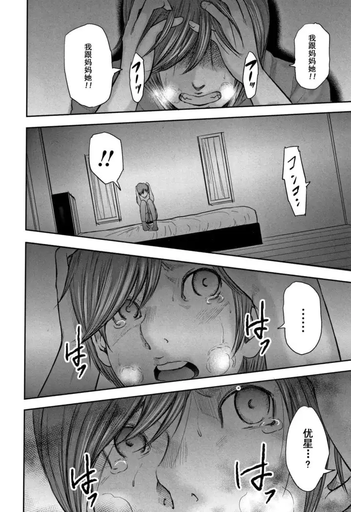 Soukan no Replica 2 - Replica of Mother