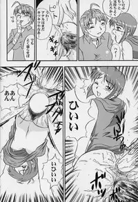 [Being Man (Nariagarumono)] CLICK! VOL.3 (Love Hina)