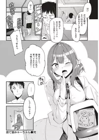 COMIC Kairakuten BEAST 2019-06