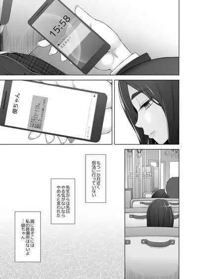 Osananajimi wa Yatsura no Omocha