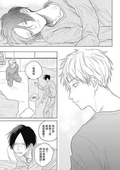 Mihanada Pectolite | 水色海纹石 Ch. 1-2