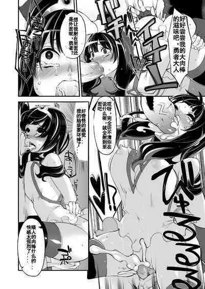 Benmusu Bouken no Sho 5