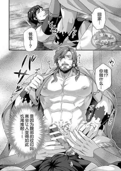 [Shinkaino Shachi] Leonid ~Byou Goku no Chichi Nie~ Zenpen+Kouhen [Chinese] [马栏山汉化组] [Digital]