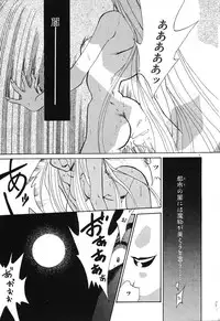 [Rikao] Night Of Siege