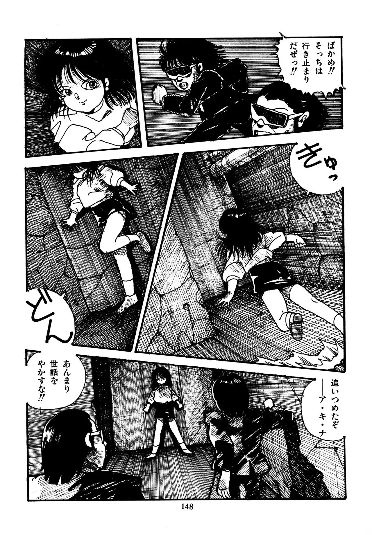 Mizutama Shoujo Market