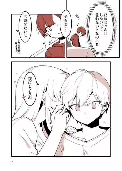 [nemuke? (Nise)] Shiteru Kyoudai [Digital]