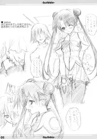 (CR34)[WIREFRAME (Mushi Tenshi + Yu-ki Hagure)] Scribble (Uchuu no Stellvia + Gad Guard)