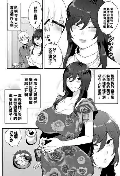 [Mogiki Hayami] Warui Mono (Nureta Manazashi) [Chinese]