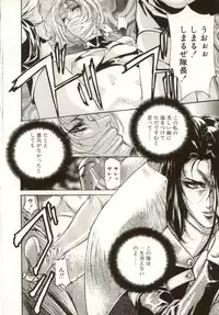 [Nanno Koto, Hazuki Kaoru] Hajimari no Daichi Geoid