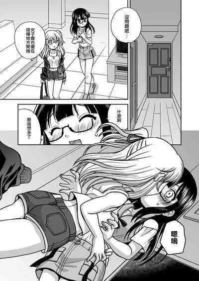 Futayurythm 1+0 | 扶她百合節奏1+0