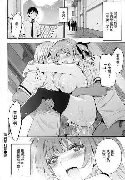 [Inue Shinsuke] Hime-sama Otoshi - Fallen Princesses | 蹂躪公主 [Chinese] [Decensored]